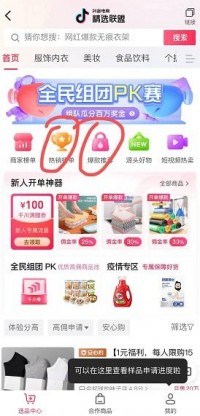 抖音开店怎么操作？抖店运营爆单的4个技巧，新手必看！