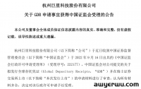 重磅！跨境电商大卖筹划境外GDR发行上市，海外上市潮来临！