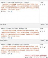 速卖通和菜鸟物流近期严厉打击侵权违规产品