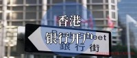 2023内地居民在渣打银行开香港账户条件