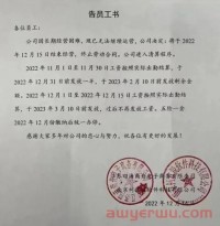 跨境大卖四海商舟宣布倒闭！前一天发公告，第二天就结束经营！