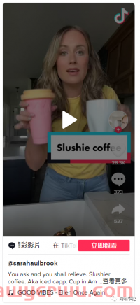 TikTok向我推荐了它：探索亚马逊的爆款TikTok产品