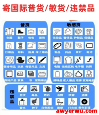 化妆品、电池、食品能寄DHL吗？90%人不知道的禁运细节！