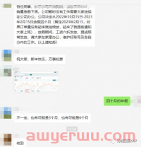 羡慕!跨境公司给员工放4个月带薪长假,谷歌翻译罢工一招搞定!