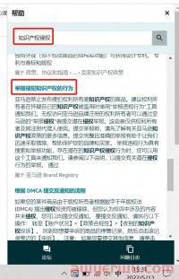 亚马逊运营投诉版权侵权怎么办?
