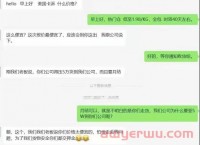 暴雷货代年底集体冲业绩?问卖家借款170万处理柜子.……