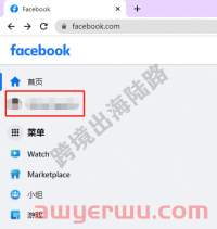 新版Facebook公共主页邀请添加用户（管理员）