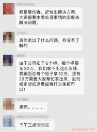 离谱!深圳福永货代6条柜子被扣,将天价处理费分摊到卖家身上