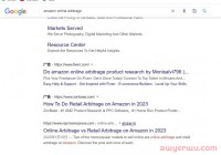 OA套利，屌丝靠亚马逊逆袭的新模式？