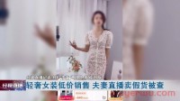 大案告破!涉案超1500万!商家直播带“祸”?24万多件商品被查!亚马逊也要动真格!