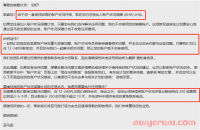 亚马逊AHA计划里的“封号标准”已公开！试用卖家有话说！