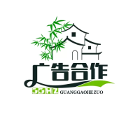广告合作