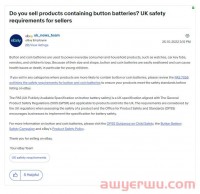 eBay英国站重要提醒！卖家必须遵守PAS 7055纽扣电池标准！