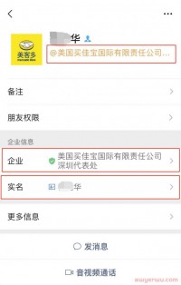 谨防上当受骗！2步分辩假冒美客多官方人员！