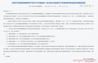 注意！深圳将全面取消境外商标补贴