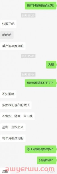 破产谣言四起！广州跨境电商大卖棒谷员工：“公司人心惶惶，怨声不断”