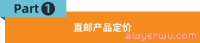 Jumia产品定价攻略!从定价结构、定价公式捋清定价思路