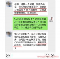 跨境公司把亚马逊运营告上法庭！打工也能破产？