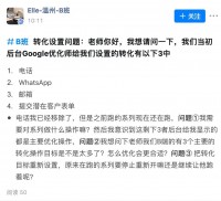 【Google Ads】转化操作被移除,其广告优化目标要移除这个转化操作吗?