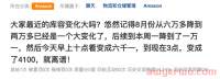 亚马逊连续三天爆砍FBA库容!大批卖家一夜飘红!