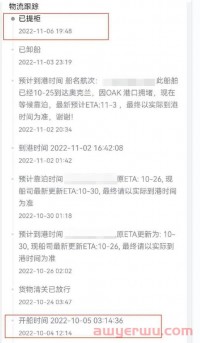 SMF3仓库到底怎么回事?奥克兰末端目前情况如何?