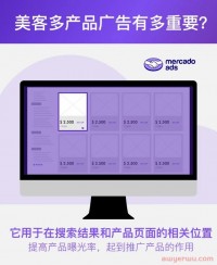 美客多广告认证：做美客多广告，如何“持证上岗”？