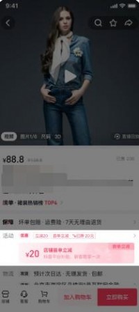 抖音小店优惠券玩法：店铺混资新人礼金，拉新转化必备！