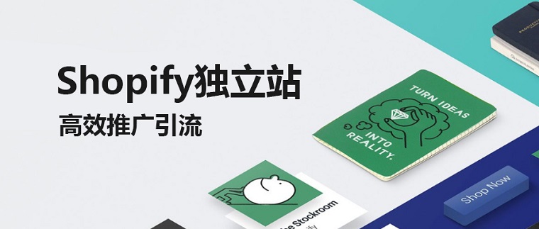 什么是独立站？做独立站有什么优势？ 独立站 第1张