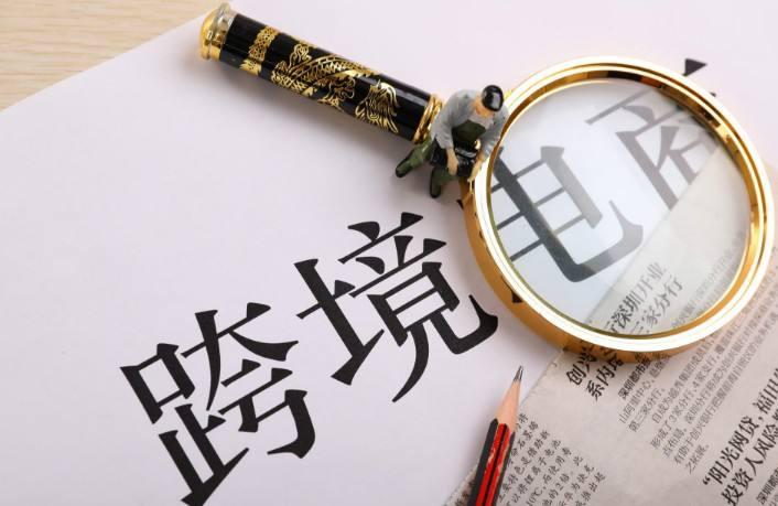 华天跨境本周快讯（3.19-3.25） 第1张