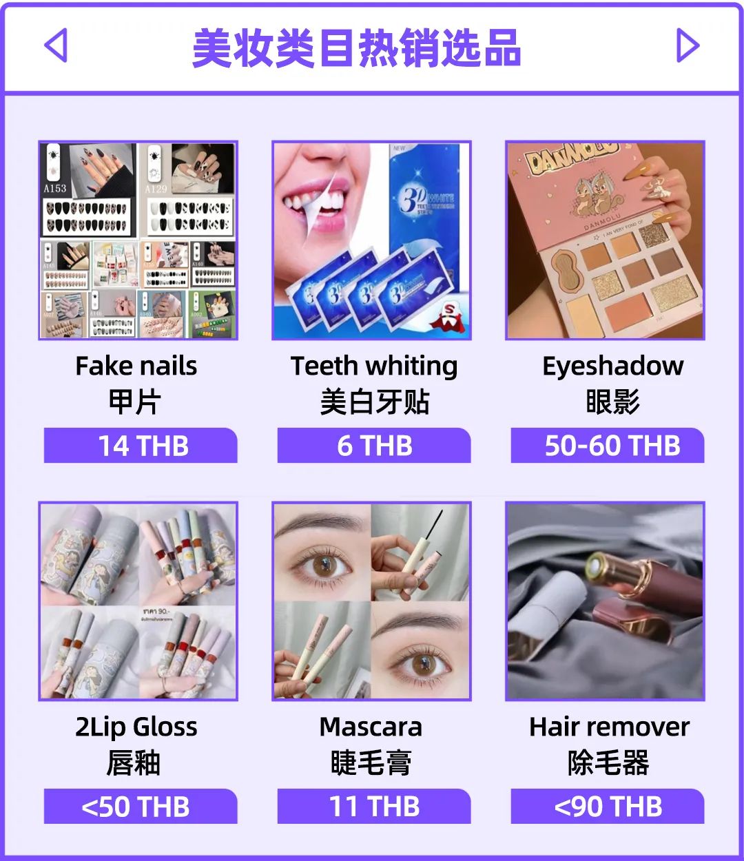 美妆