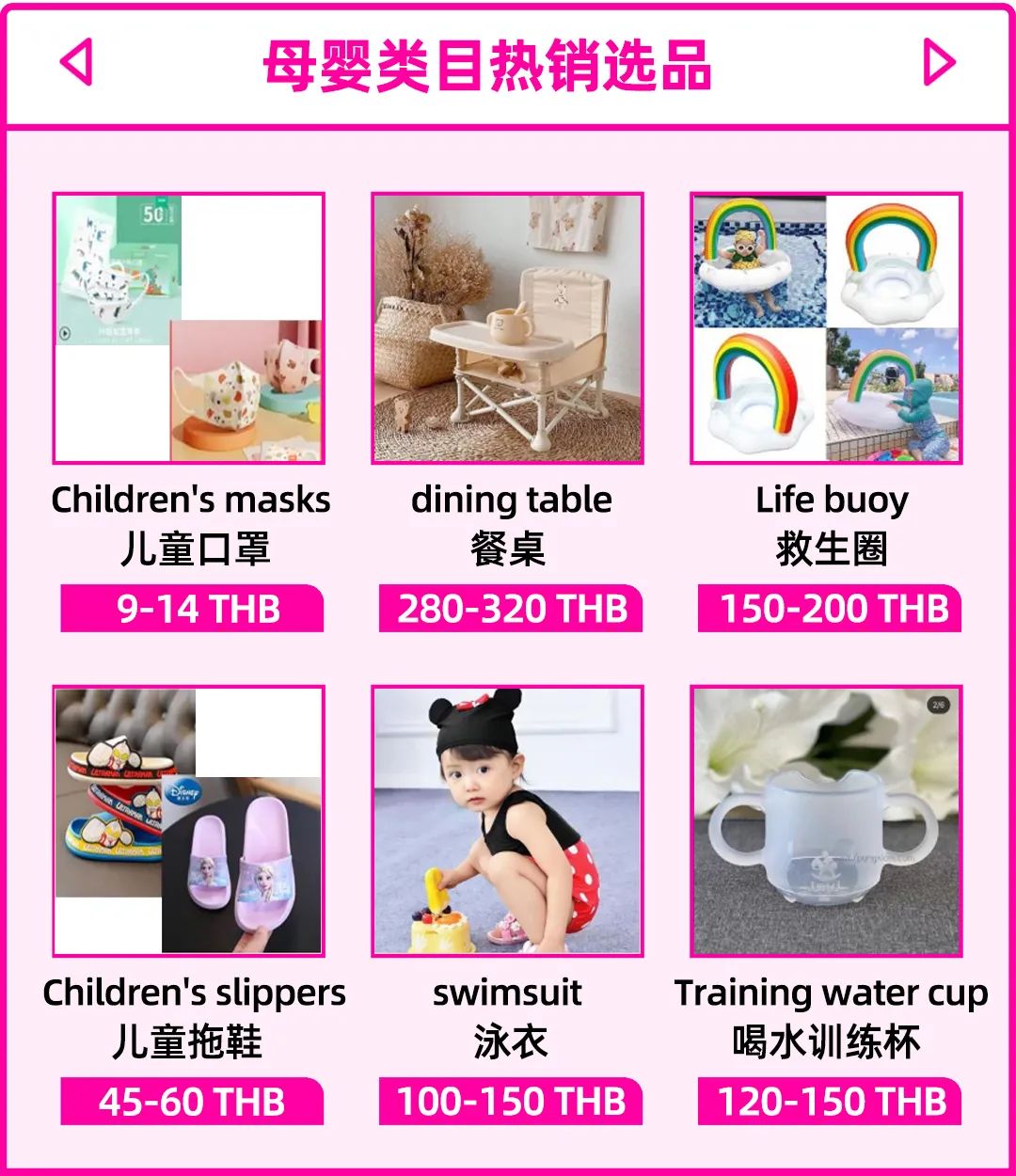 母婴