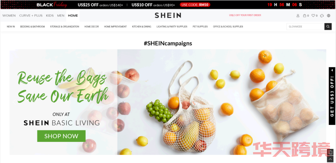 越来越多的“SHEIN”哄抢市场，SHEIN却早已将目标转移到了这里，不愧是大神！ SHEIN 独立站 第1张