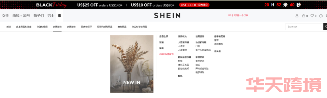 越来越多的“SHEIN”哄抢市场，SHEIN却早已将目标转移到了这里，不愧是大神！ SHEIN 独立站 第4张