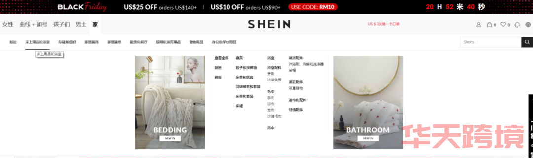 越来越多的“SHEIN”哄抢市场，SHEIN却早已将目标转移到了这里，不愧是大神！ SHEIN 独立站 第2张