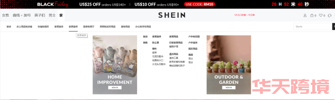 越来越多的“SHEIN”哄抢市场，SHEIN却早已将目标转移到了这里，不愧是大神！ SHEIN 独立站 第5张