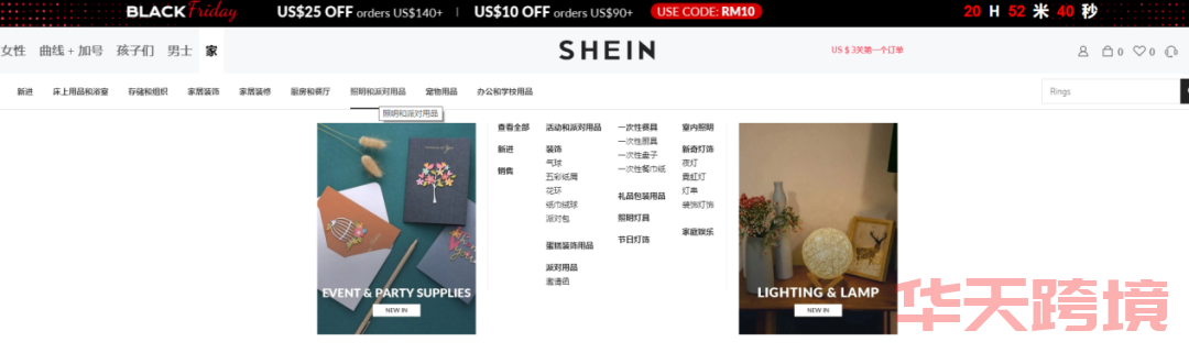 越来越多的“SHEIN”哄抢市场，SHEIN却早已将目标转移到了这里，不愧是大神！ SHEIN 独立站 第7张