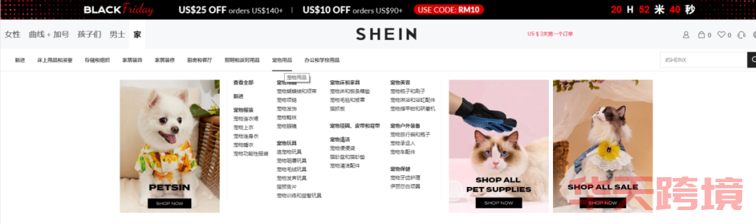 越来越多的“SHEIN”哄抢市场，SHEIN却早已将目标转移到了这里，不愧是大神！ SHEIN 独立站 第8张