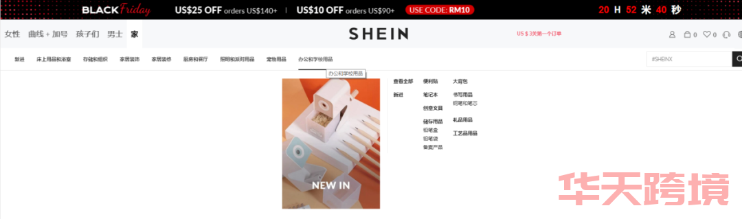 越来越多的“SHEIN”哄抢市场，SHEIN却早已将目标转移到了这里，不愧是大神！ SHEIN 独立站 第9张