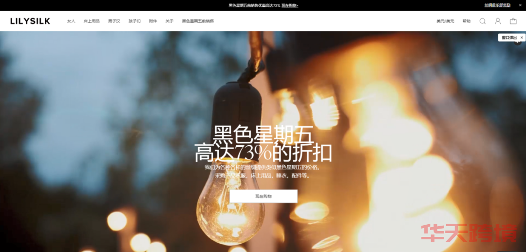 揭晓Lilysilk成功出海秘诀，他凭什么敢站在跨境时尚巨头SHEIN的“对立面”？ SHEIN 独立站 第2张