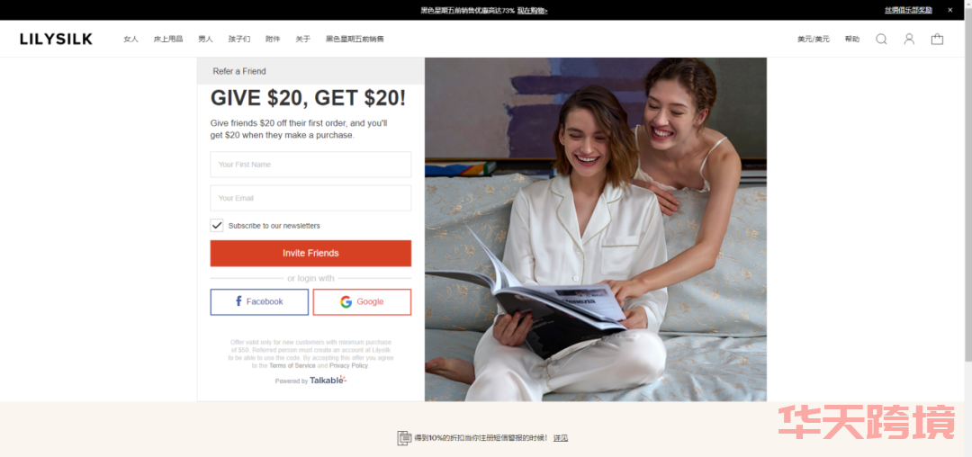 揭晓Lilysilk成功出海秘诀，他凭什么敢站在跨境时尚巨头SHEIN的“对立面”？ SHEIN 独立站 第4张