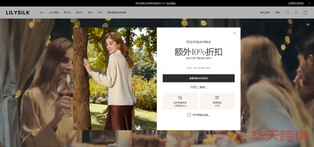 揭晓Lilysilk成功出海秘诀，他凭什么敢站在跨境时尚巨头SHEIN的“对立面”？ SHEIN 独立站 第3张