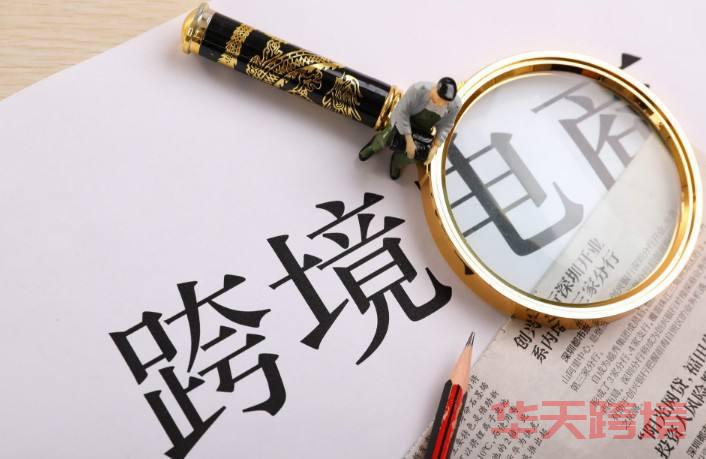 跨境电商怎么做？向“安克和跨境通宝”看齐！ 跨境电商 第1张