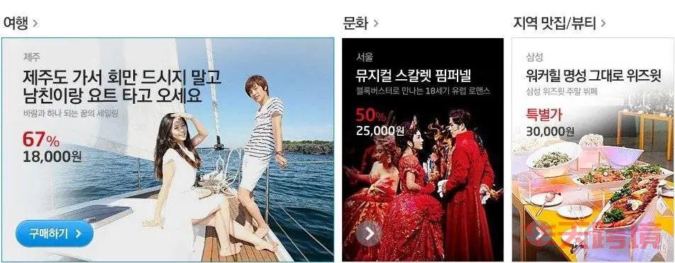 韩国电商巨头之争——Coupang VS Gmarket Coupang 第6张