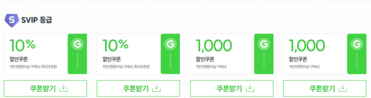 韩国电商巨头之争——Coupang VS Gmarket Coupang 第7张