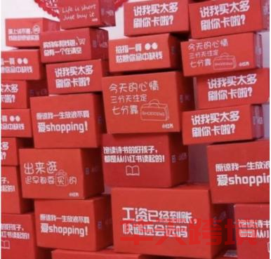 跨境进口哪家强？——天猫国际VS小红书 第11张