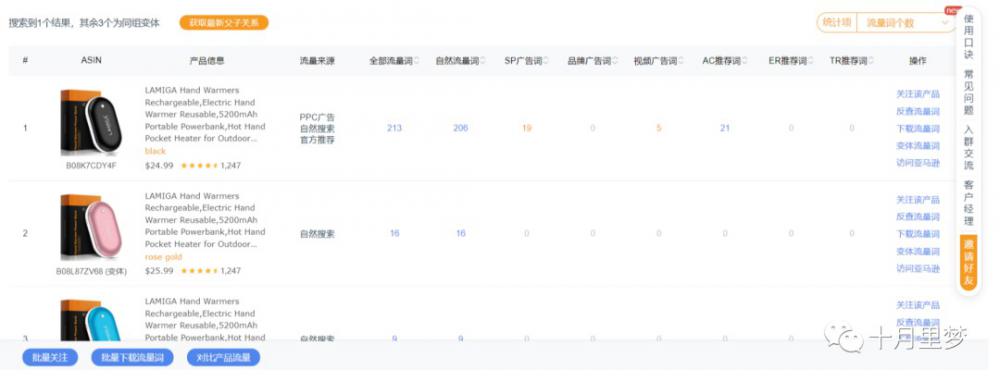 做亚马逊怎么研究你的竞争对手?（手把手教你） 竞品分析 亚马逊 第5张