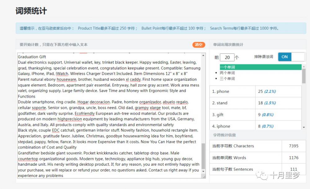 如何系统构建关键词的调研、筛选到埋词整个流程 亚马逊 关键词 第10张