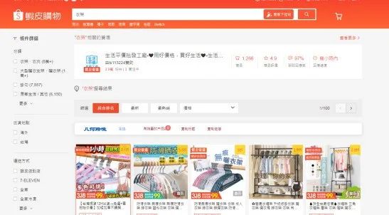 Shopee广告这些投放技巧你都懂吗？ shopee虾皮 shopee广告 流量 第9张