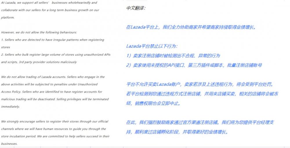 ​lazada封店潮又来？​​跨境物流惊现杀猪盘！大卖1800万担保为物流商兜底！ Lazada 跨境物流 第2张