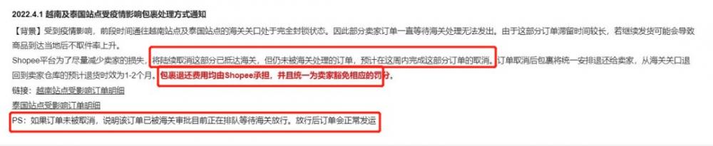 ​lazada封店潮又来？​​跨境物流惊现杀猪盘！大卖1800万担保为物流商兜底！ Lazada 跨境物流 第4张